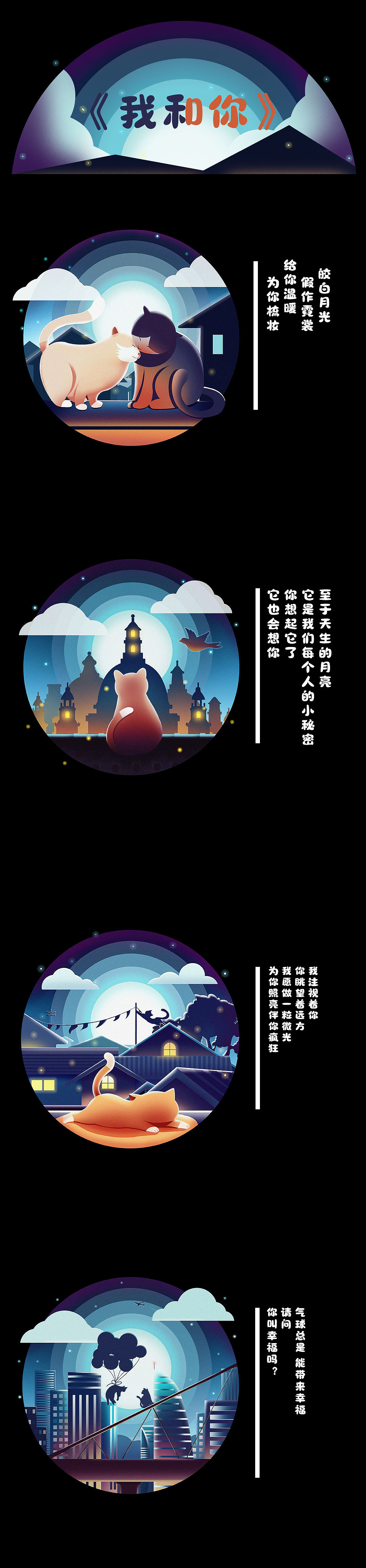 微光渐变插画《我和你》（图ZMjU5MzYyNDE2） - 商业插画 - 站酷设计师梦启锦程原创素材 - 站酷ZCOOL