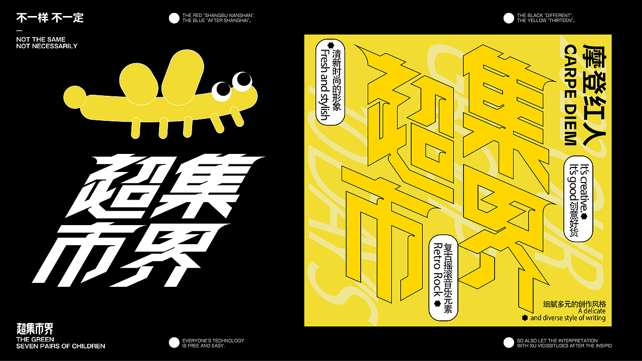 超集市界（图ZMjg2NDUyOTky） - 展陈设计 - 站酷设计师yihuan88原创素材 - 站酷ZCOOL