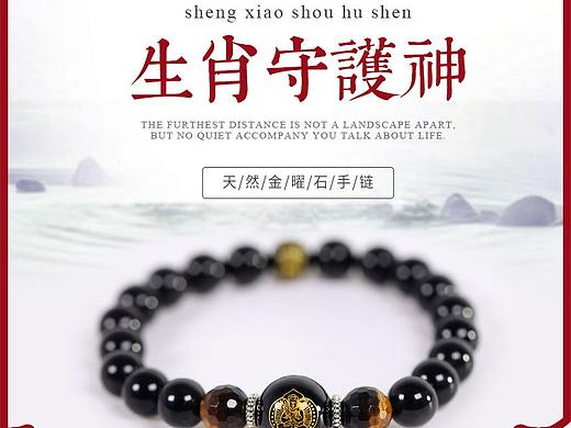 之前的手串詳情頁（個人主頁-ZMjQ5MTg4NzY=） - 電商 - 站酷設計師云想霓裳原創(chuàng)素材 - 站酷ZCOOL