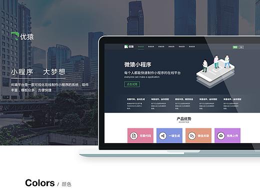 优猿网站及部分后台设计（个人主页-ZMzM1ODUyNzY=） - 企业官网 - 站酷设计师莉丫头原创素材 - 站酷ZCOOL