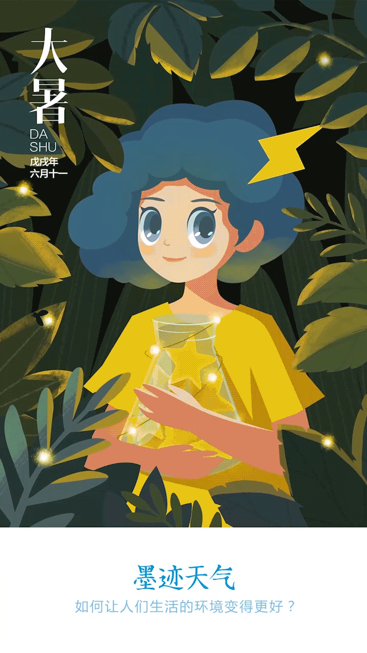 二十四节气-墨娜（图ZMTQ4MDE1NjEy） - 商业插画 - 站酷设计师李籽霖原创素材 - 站酷ZCOOL