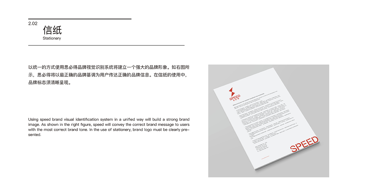 《思必得车行》VI项目品牌设计