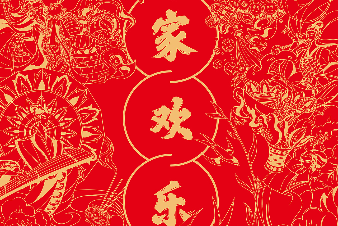 幸会姓会 × 三只松鼠 跨界联名春节礼盒