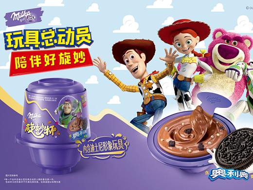 亿滋旋秒杯X迪士尼联名