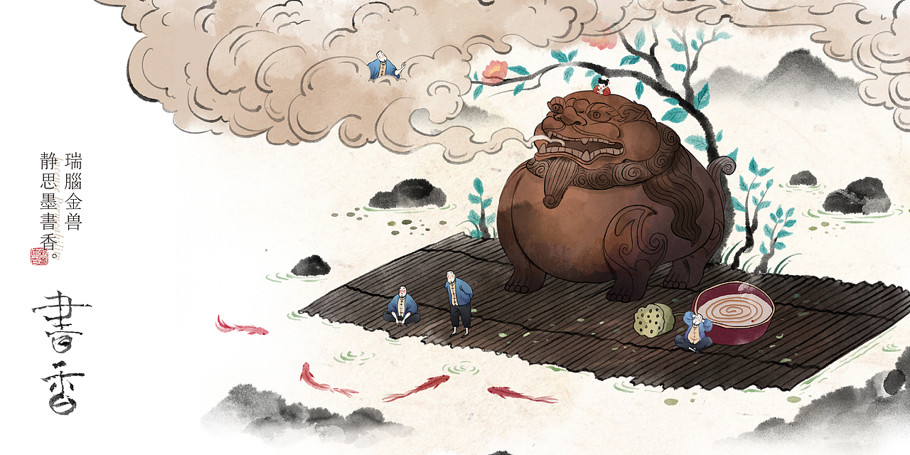  心乐雅士 | 雅志乐林泉系列