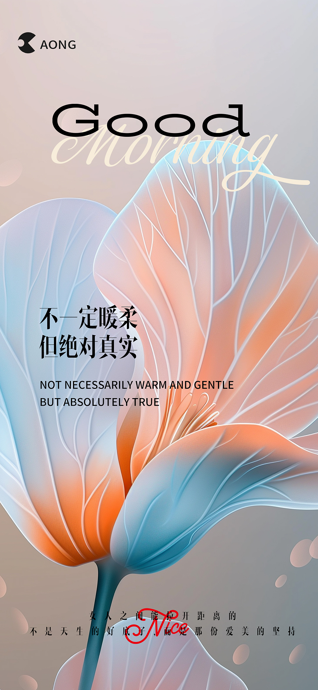 轻奢医美美业励志早安日签海报