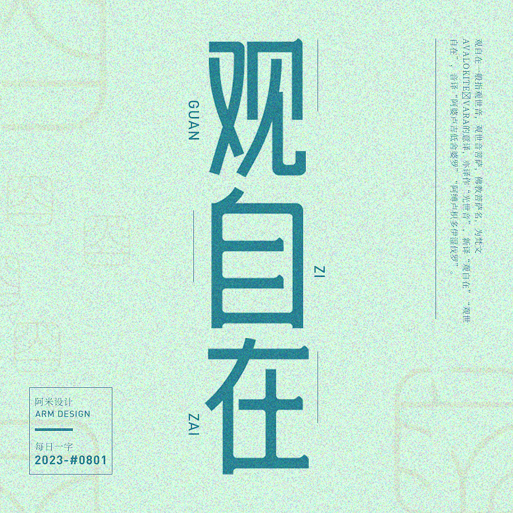 字体设计（图ZMzUxMjExMzU2） - 字体/字形 - 站酷设计师阿米Arm原创素材 - 站酷ZCOOL
