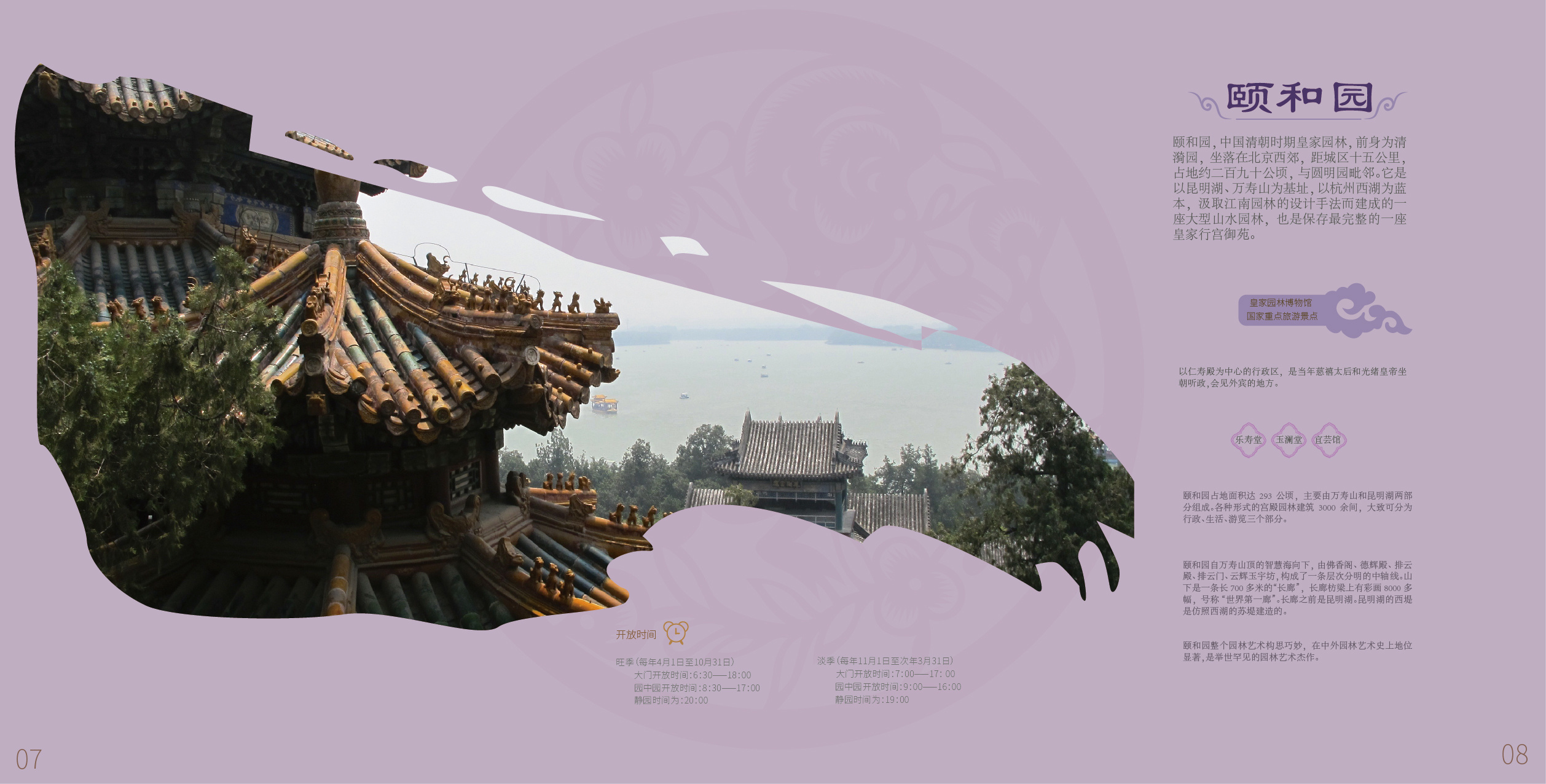 旅游旅行社北京旅游特别惊喜天天发团优惠特价海报模板图片下载 - 觅知网