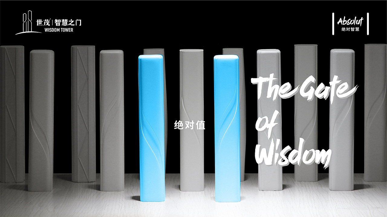 ABSOLUTE HANGZHOU 绝对杭州(智慧之门)