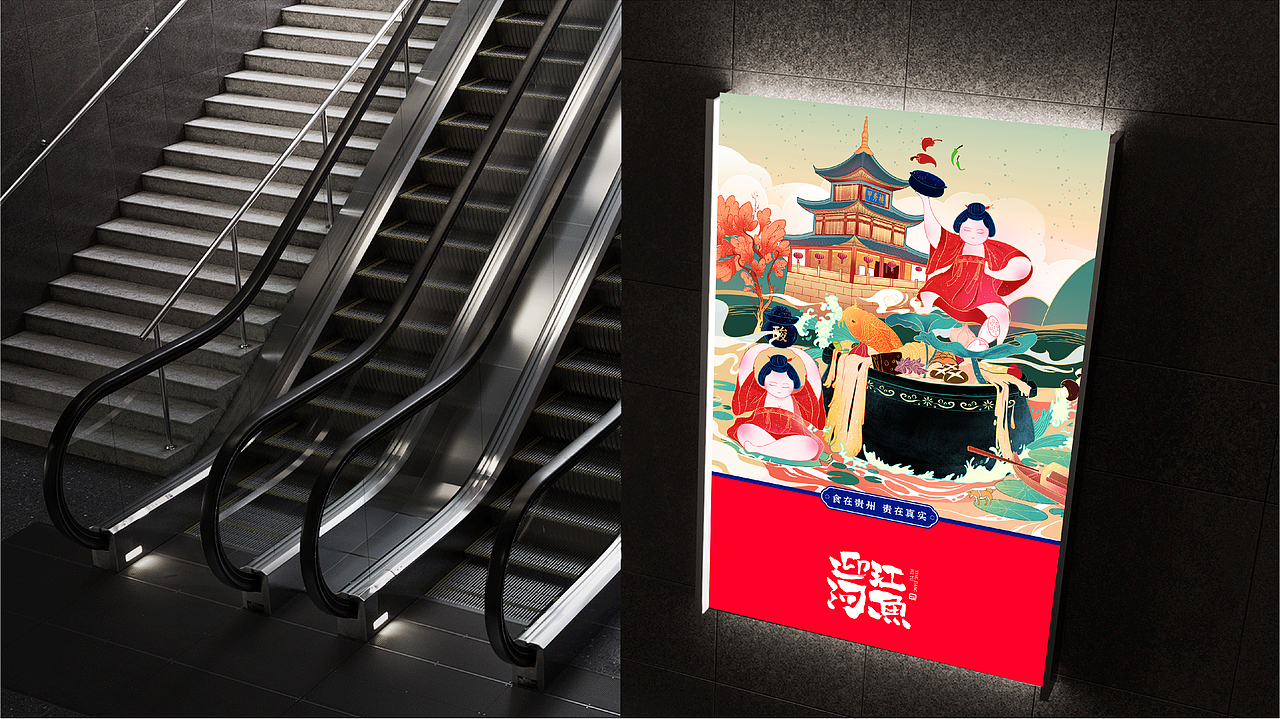 迎江河魚（圖ZMjI4NDMxMDcy） - 品牌 - 站酷設計師大喜1995原創(chuàng)素材 - 站酷ZCOOL