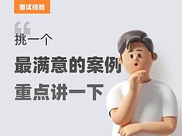 交互