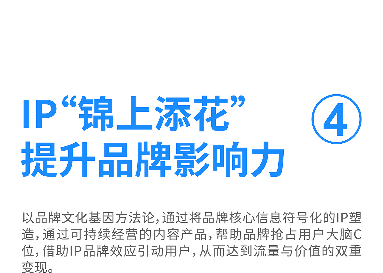 杭银理财｜以品牌IP为中心，打造金融品牌护城河（图ZMzYzMDE2NDcy） - IP形象 - 站酷设计师洲际品牌顾问原创素材 - 站酷ZCOOL