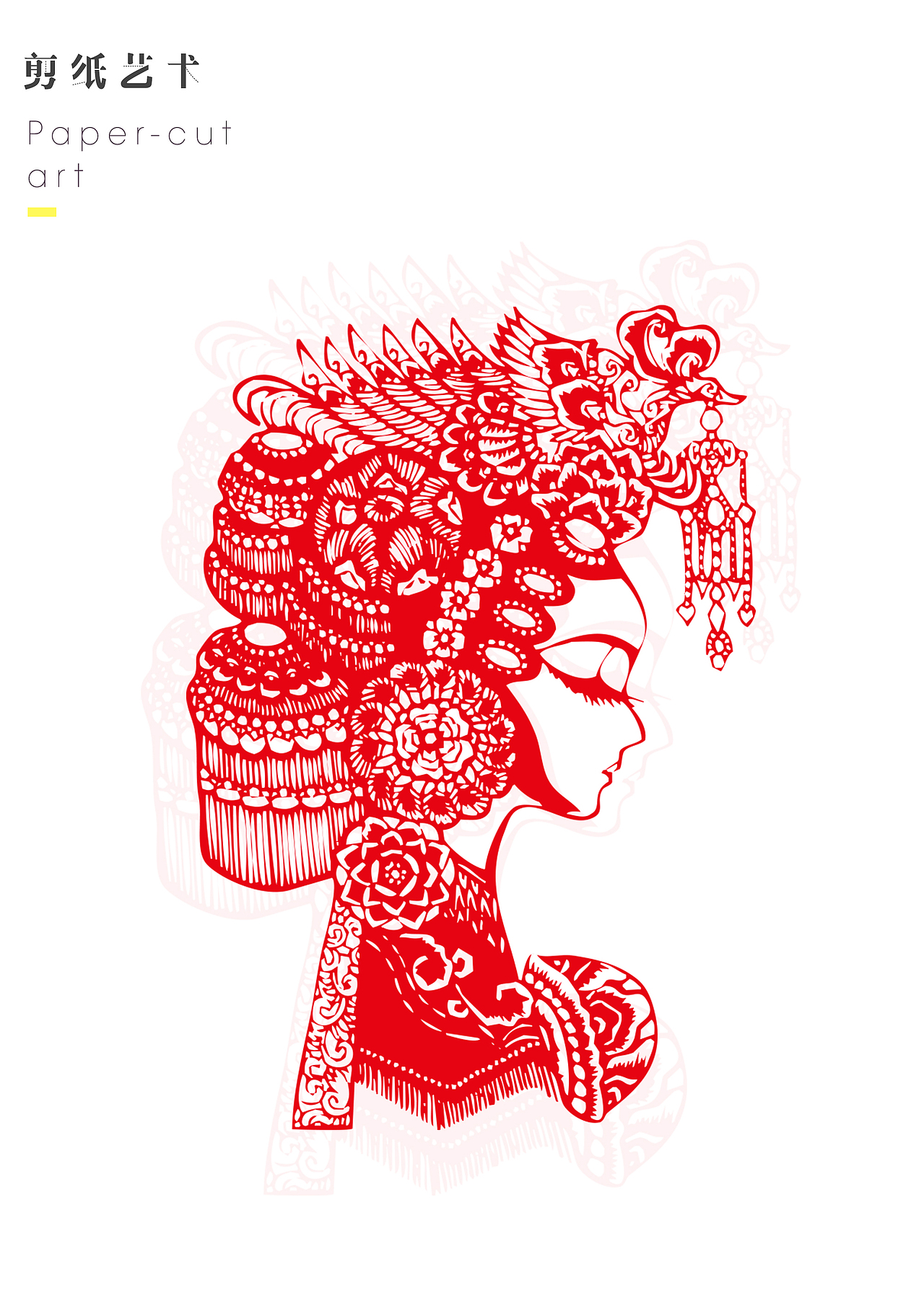 剪紙_京剧艺术（图ZMTI5Mjg4NTA4） - 绘画 - 站酷设计师一枝树懒原创素材 - 站酷ZCOOL