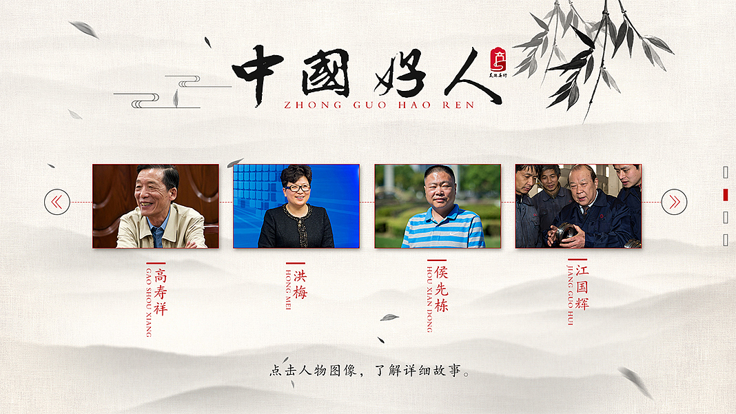 场馆触摸屏UI界面