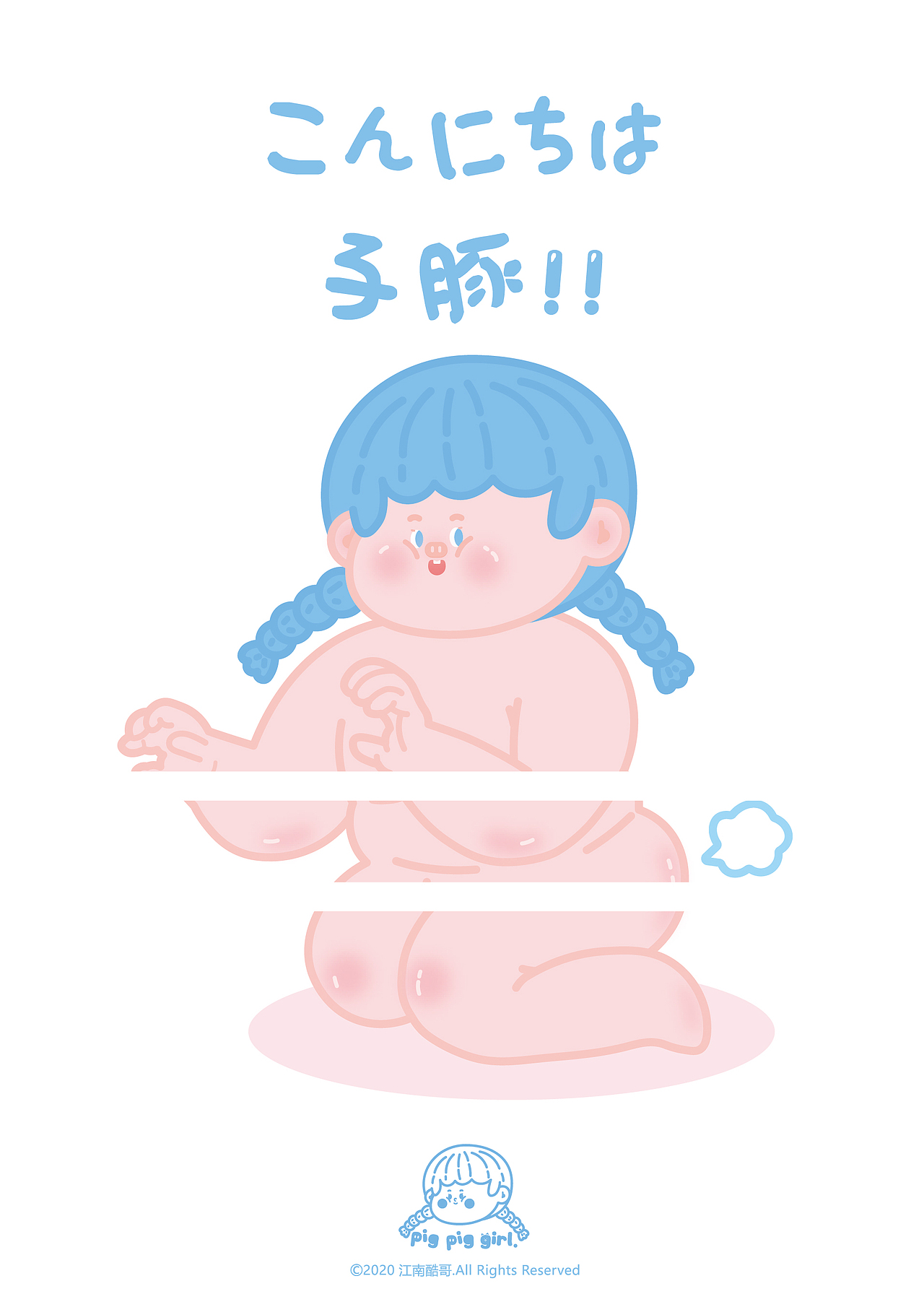 2020年插画总结(图ZMjM4NDc2NzIw) - 创作习作 - 站酷设计师江南酷哥原创素材 - 站酷ZCOOL