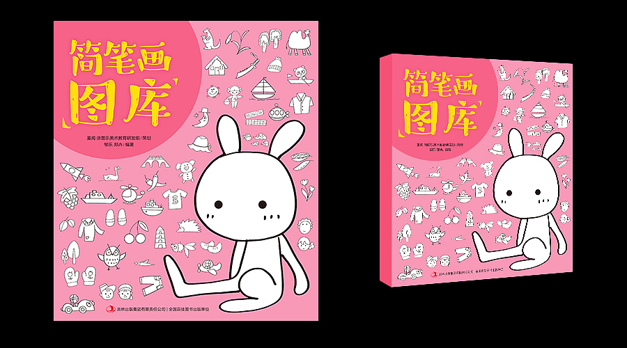 儿童、青少类书籍设计（图ZMzg4MjgwNDg=） - 书籍/画册 - 站酷设计师点石坊原创素材 - 站酷ZCOOL