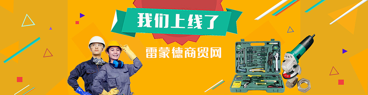 庆祝上线banner（图ZNDYxMTU1MDA=） - 电商 - 站酷设计师n前女友原创素材 - 站酷ZCOOL