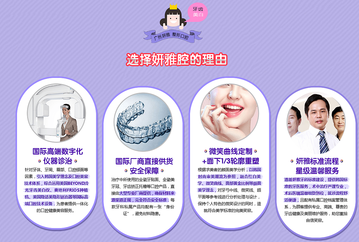 整形医院冷光美白广州妍雅（图ZNjY5OTg3MTY=） - 运营设计 - 站酷设计师周绍龙博士整形原创素材 - 站酷ZCOOL