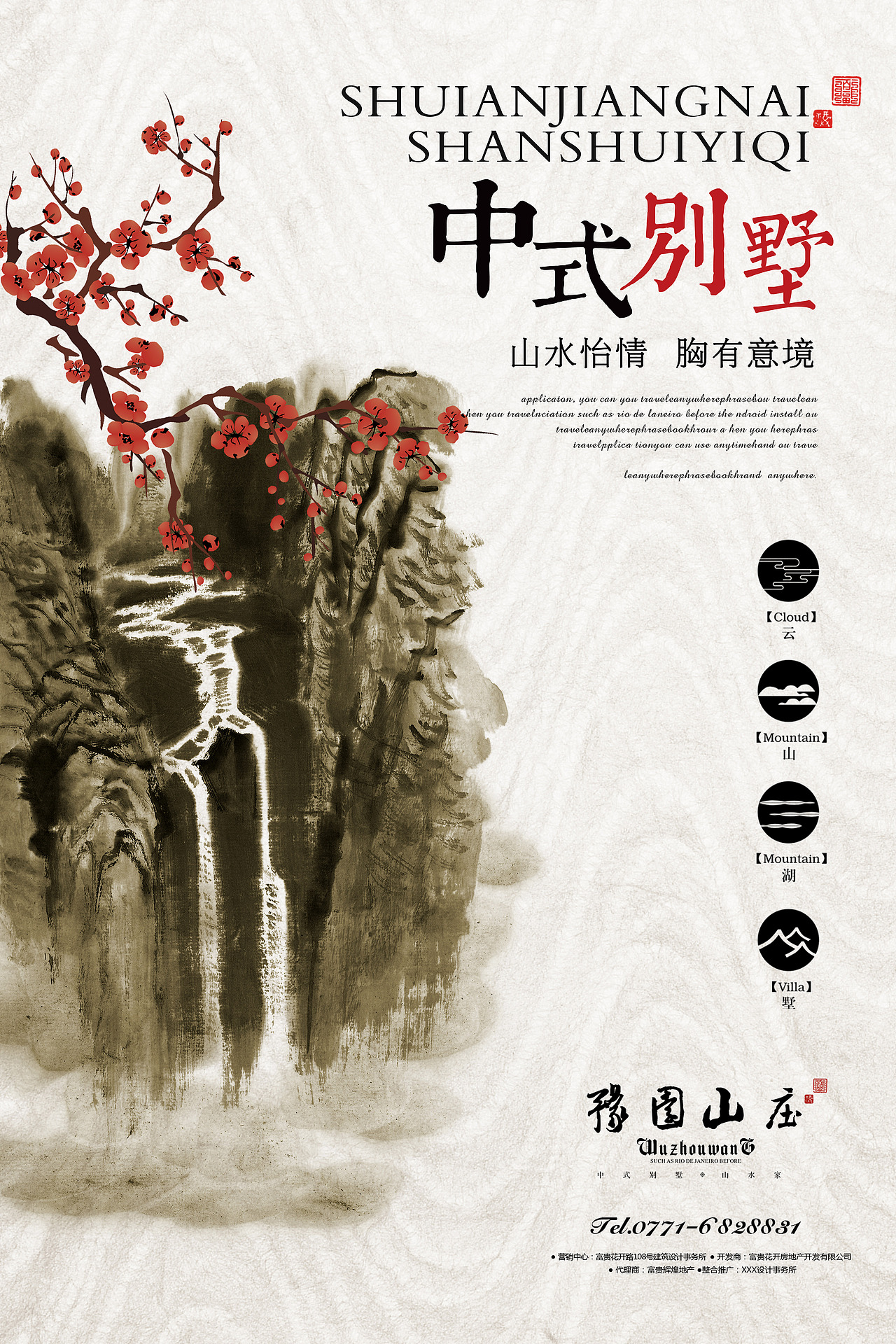 地产海报（图ZMTQ5MTM5MjA4） - 海报 - 站酷设计师魏春洋原创素材 - 站酷ZCOOL