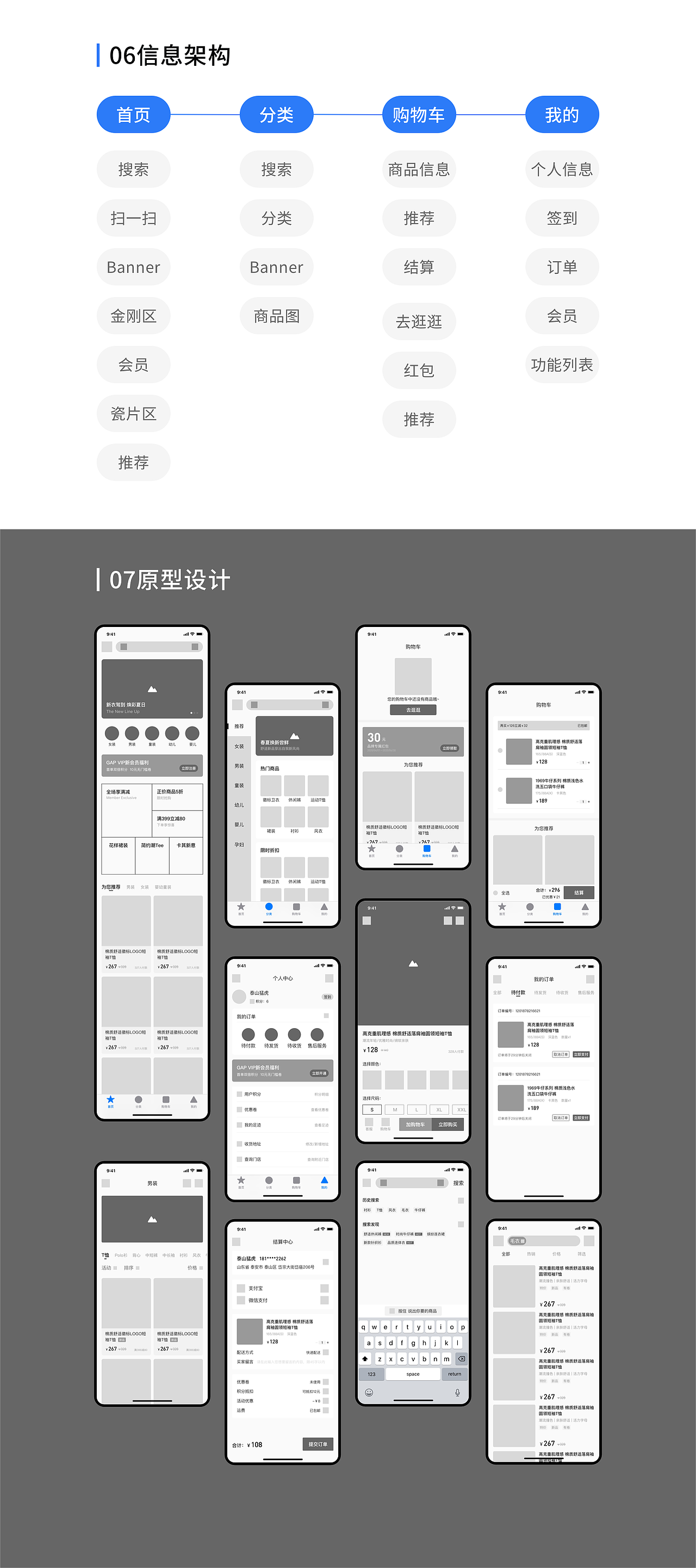 2020陈克正求职作品集（图ZMjE2MjQwMjY4） - APP界面 - 站酷设计师陈克正原创素材 - 站酷ZCOOL