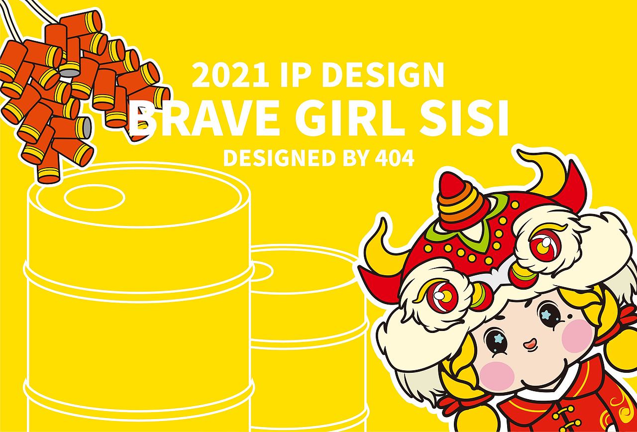 难产的小孩—《勇敢女孩思思》（图ZMjQwMzYxNjMy） - IP形象 - 站酷设计师一颗苹果404原创素材 - 站酷ZCOOL