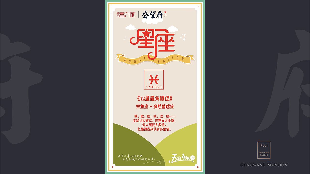公望府提案（图ZMjMzMDMxMzMy） - 品牌 - 站酷设计师藏翩原创素材 - 站酷ZCOOL