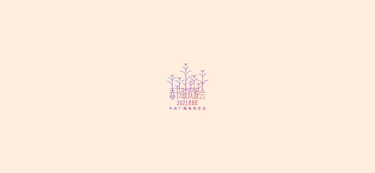 字体设计（2020-2021）（图ZMjQwMDYyODE2） - 字体/字形 - 站酷设计师BeiGu原创素材 - 站酷ZCOOL
