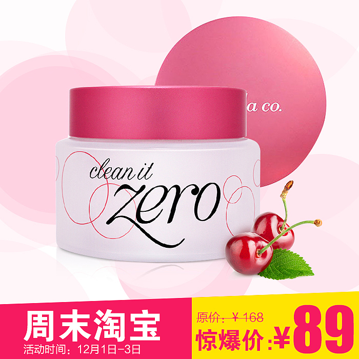 化妆品 美妆海报，周末淘宝活动海报（图ZMzc4OTc5MzI=） - 其他平面 - 站酷设计师小竹草原创素材 - 站酷ZCOOL