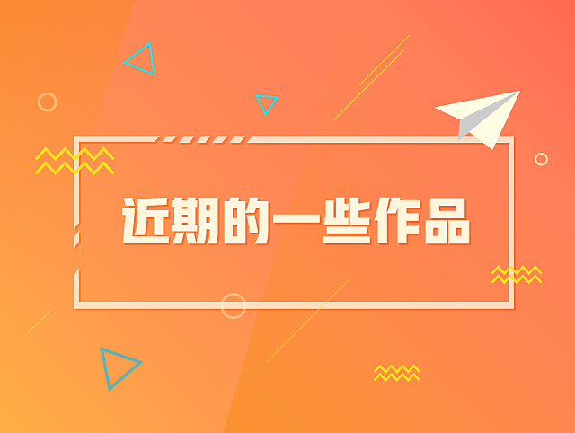 运动小程序界面