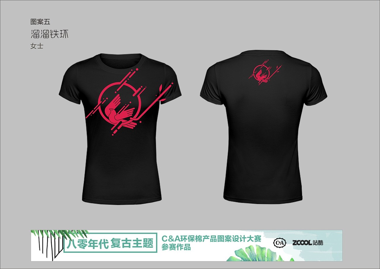 致我们的八十年代(图ZMTEwNDMxNjA0) - 图案 - 站酷设计师于凌MaX原创素材 - 站酷ZCOOL