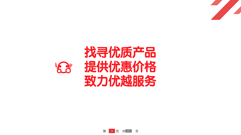 一个浅显的关于新零售超市的思考、畅想与设计