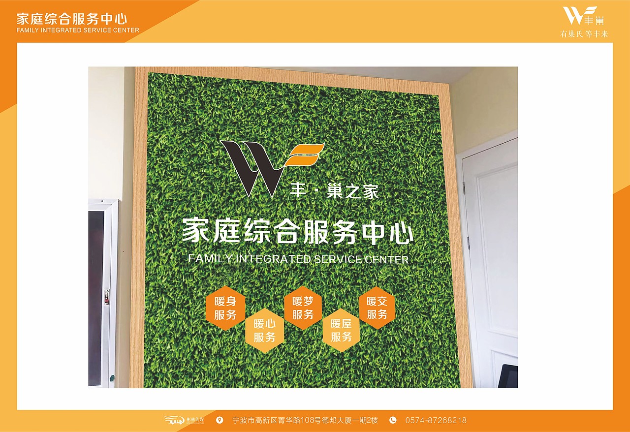 前期的养老中心方案