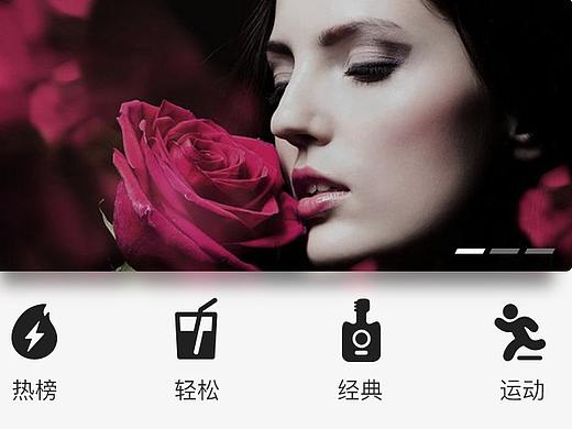运动音乐类app设计