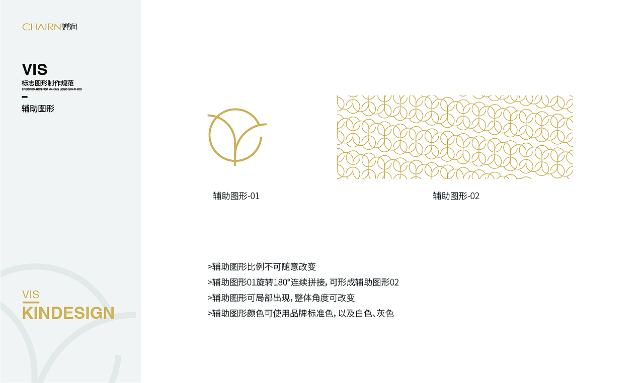 婵润VIS手册（图ZMTY4NjIwODI4） - 品牌 - 站酷设计师曹少主原创素材 - 站酷ZCOOL