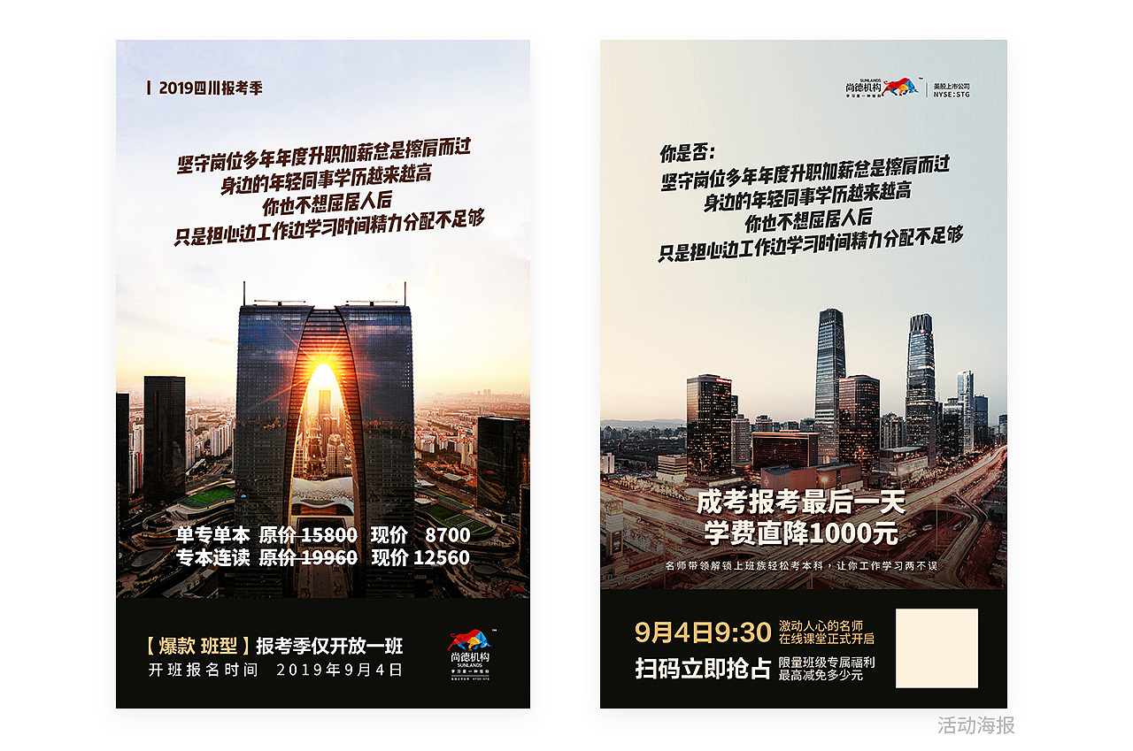 运营2019.09（图ZMTc1OTI2NTUy） - 海报 - 站酷设计师月满花楼原创素材 - 站酷ZCOOL