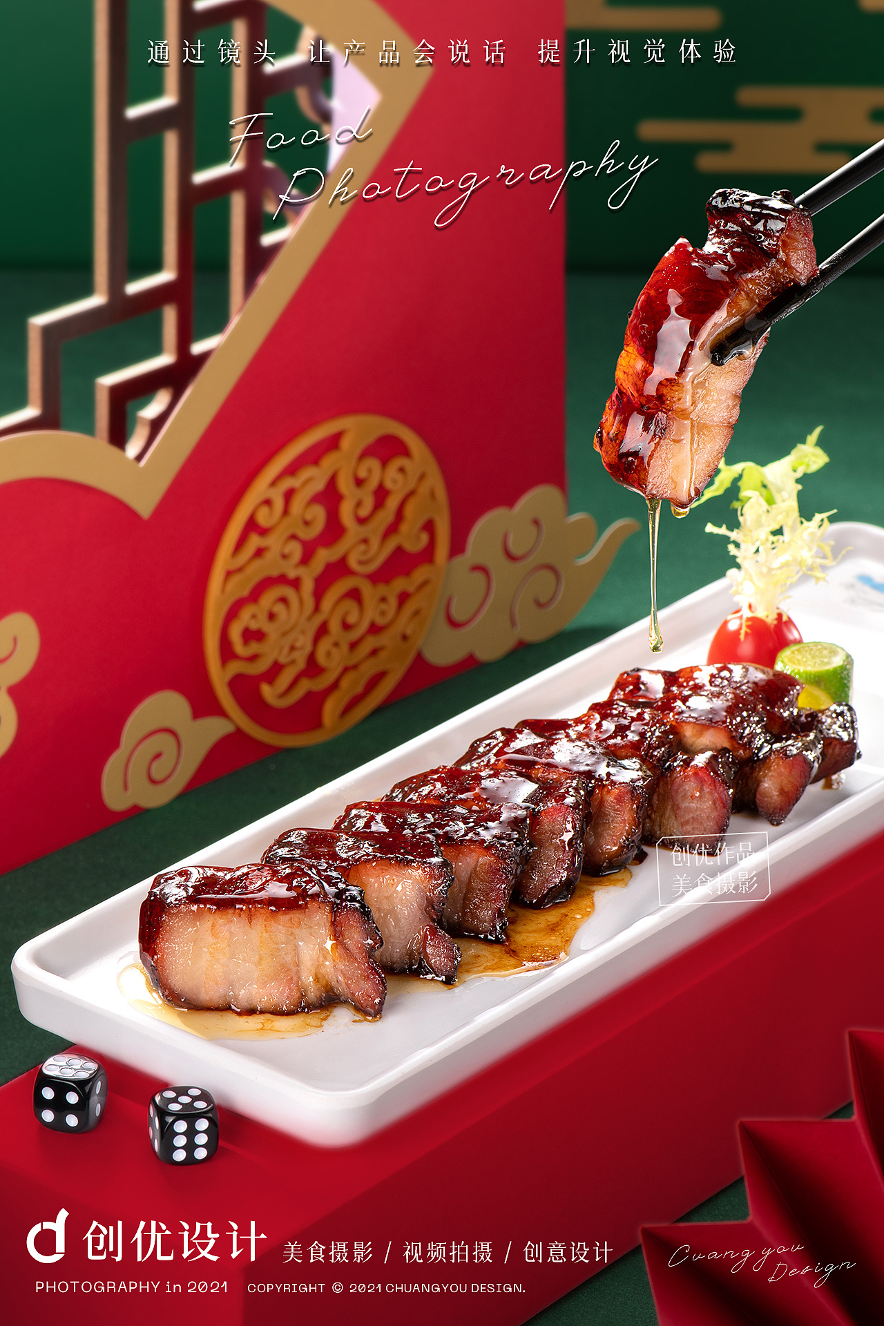 食品摄影 | 沉浸式国风美食大赏