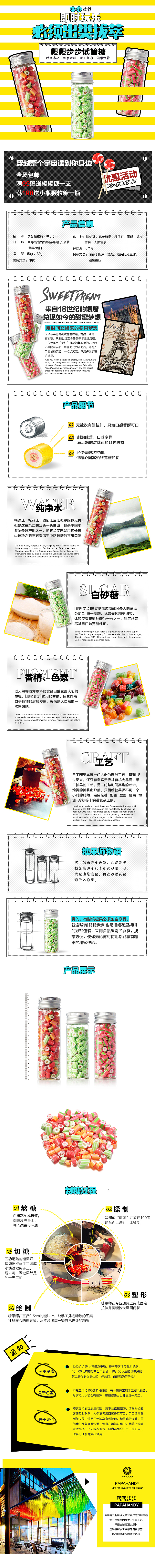 详情页-手工糖果（图ZNDc3NTE0OTY=） - 运营设计 - 站酷设计师走过夏天的叶子原创素材 - 站酷ZCOOL