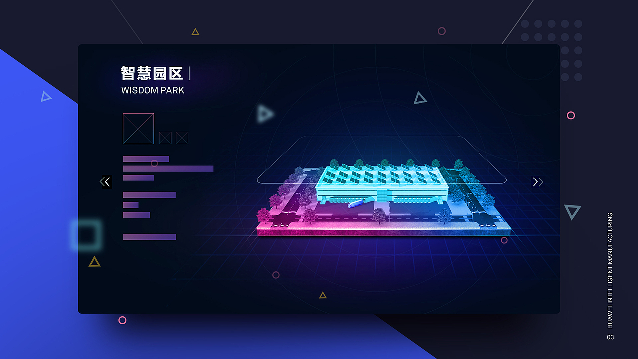 华为智能制造（图ZMTQ0ODExNDg4） - 软件界面 - 站酷设计师1072130327原创素材 - 站酷ZCOOL