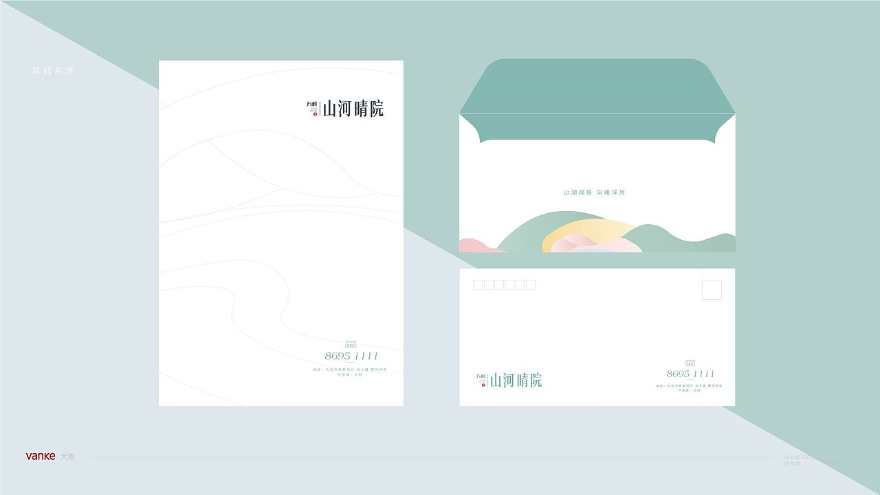 万科翡翠系提案稿（图ZMjgzNDAwMjA4） - Logo - 站酷设计师魑魅魍魉年子原创素材 - 站酷ZCOOL