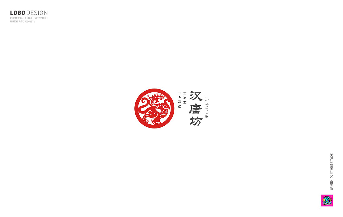 百图斩群LOGO作品第一季（图ZOTQxOTU5NDQ=） - Logo - 站酷设计师胡晓波设计原创素材 - 站酷ZCOOL