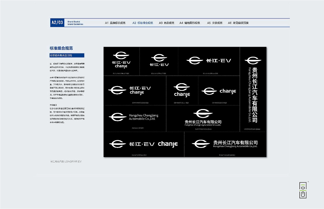 长江·EV电动汽车::汽车/交通