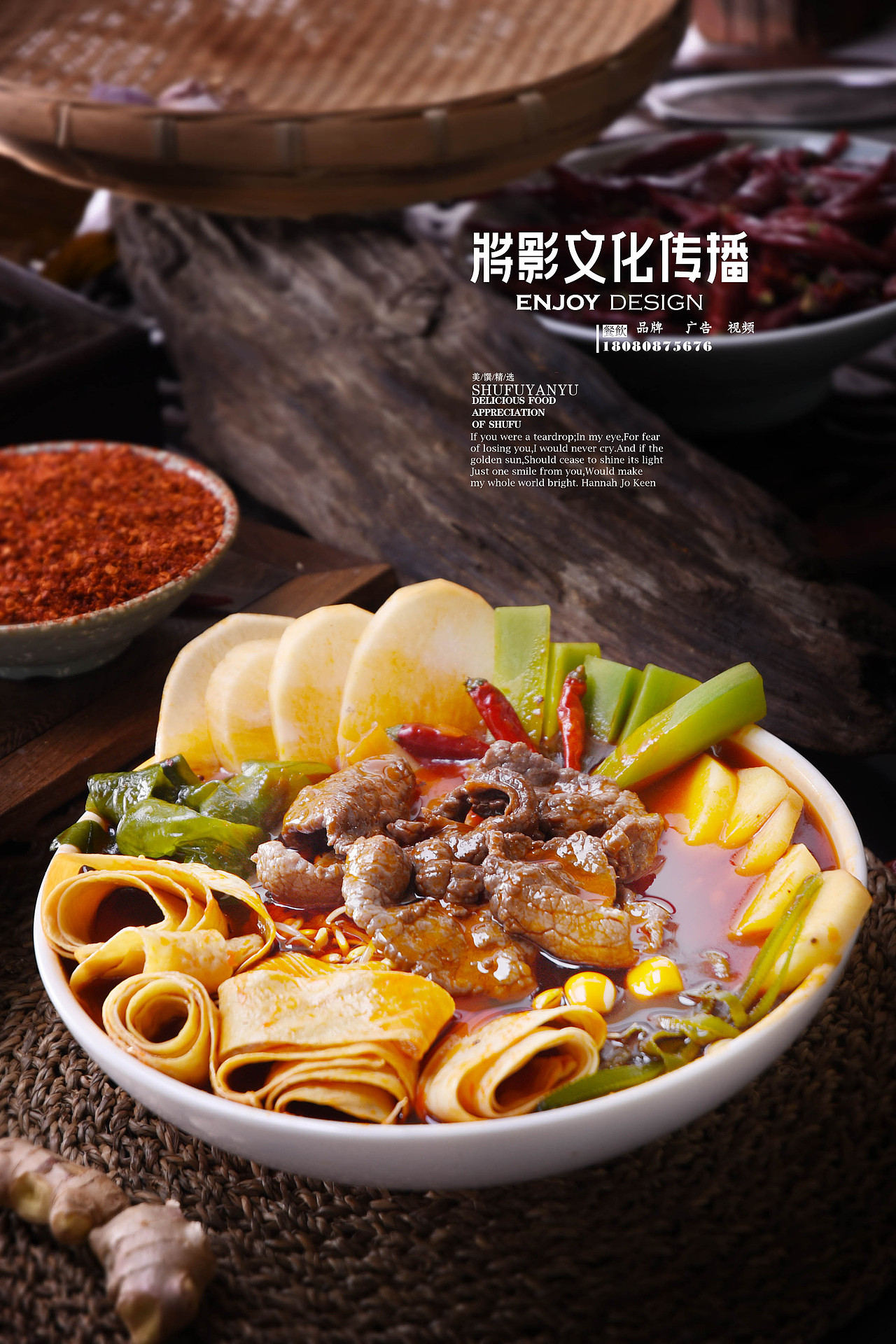 冒菜宣传片