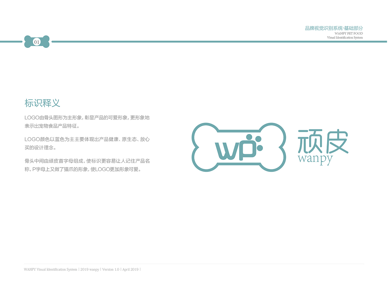 顽皮宠物用品logo（图ZMTgwMTQ1MzIw） - 品牌 - 站酷设计师大大海丹原创素材 - 站酷ZCOOL