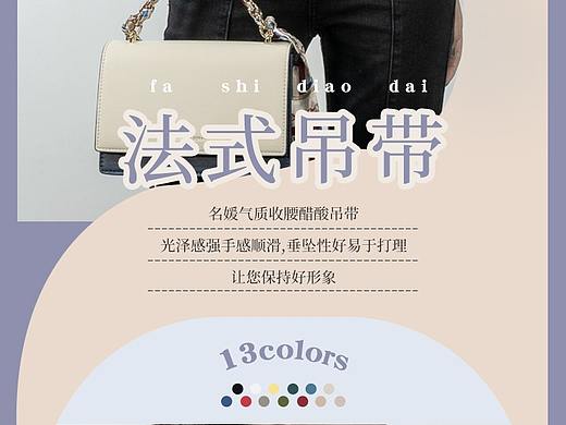 女装详情页男装内衣服装