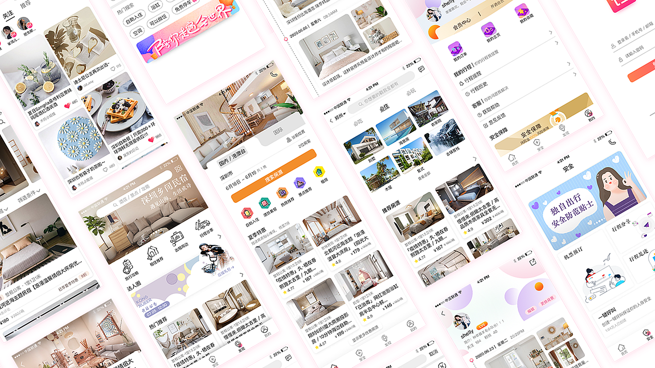 《住好点》UI页面设计（图ZMjI1MjY2ODg0） - APP界面 - 站酷设计师笛仔Z原创素材 - 站酷ZCOOL