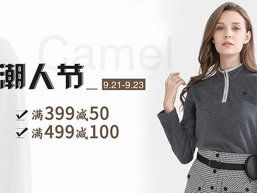 服饰