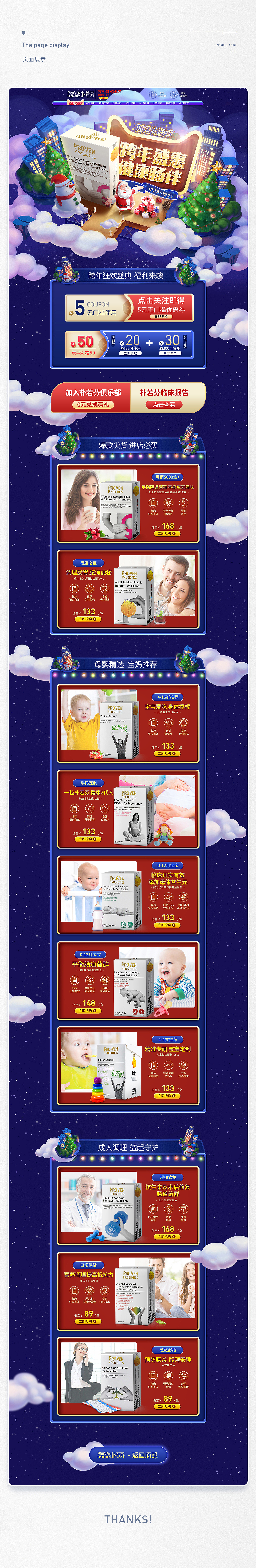 双旦活动页（图ZMjM0MTQ4MzMy） - 电商 - 站酷设计师单xin蕾原创素材 - 站酷ZCOOL