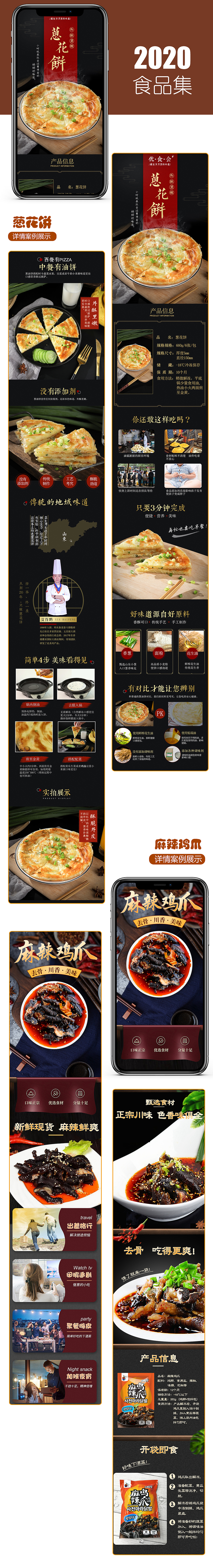 食品集（图ZMjUwNDM1Njky） - 其他平面 - 站酷设计师尹千户原创素材 - 站酷ZCOOL