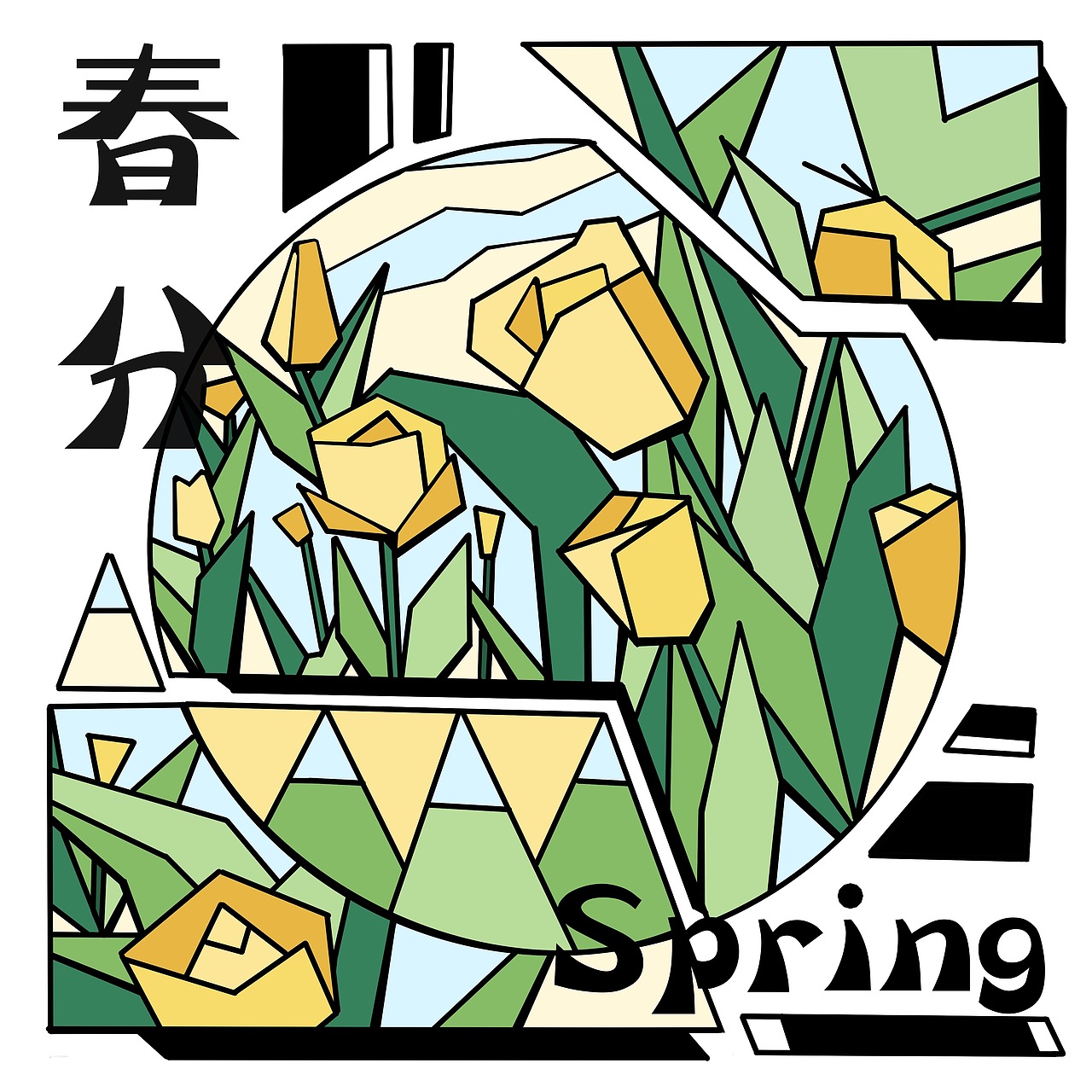 24节气 形状法