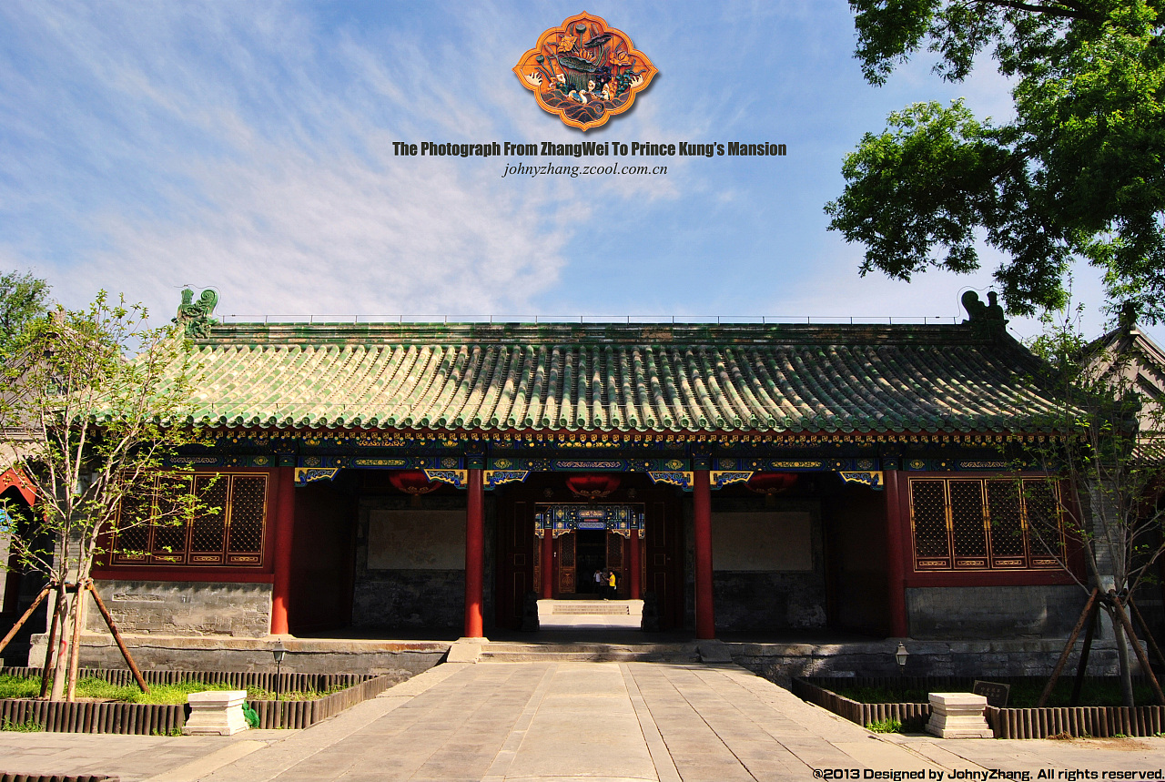 北京恭王府花园